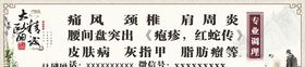 中医灯箱