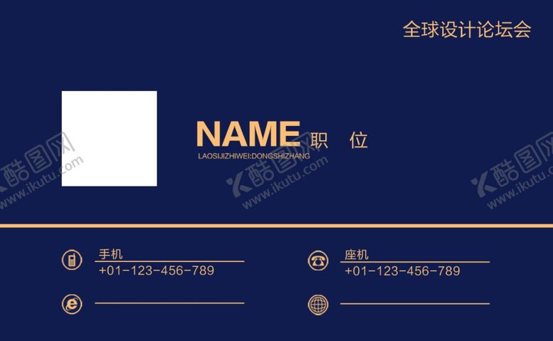 编号：20540706251816241514【酷图网】源文件下载-蓝色高端商务名片