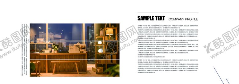 编号：06432509140955001504【酷图网】源文件下载-企业画册规划