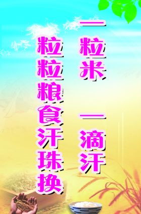 餐厅宣传