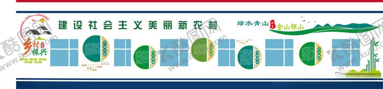 编号：43958202150845273022【酷图网】源文件下载-乡村振兴文化墙