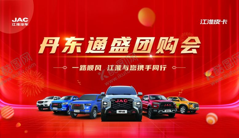 编号：29112404171943131562【酷图网】源文件下载-汽车海报