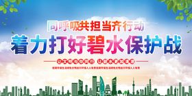 环保