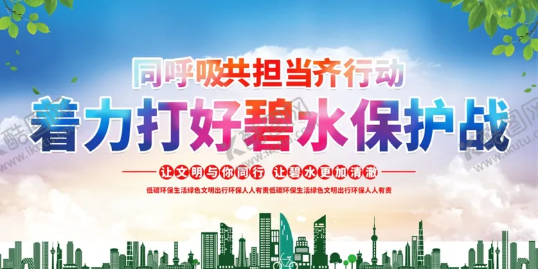 编号：19017006240653379377【酷图网】源文件下载-环保