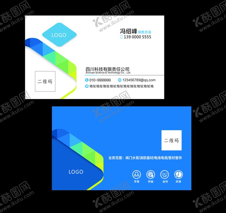 编号：88861409141157061796【酷图网】源文件下载-蓝色名片