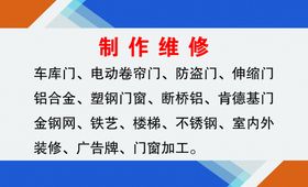 编号：31849709241114376035【酷图网】源文件下载-家电维修名片