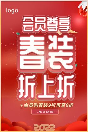 奶粉会员领券折上折banner