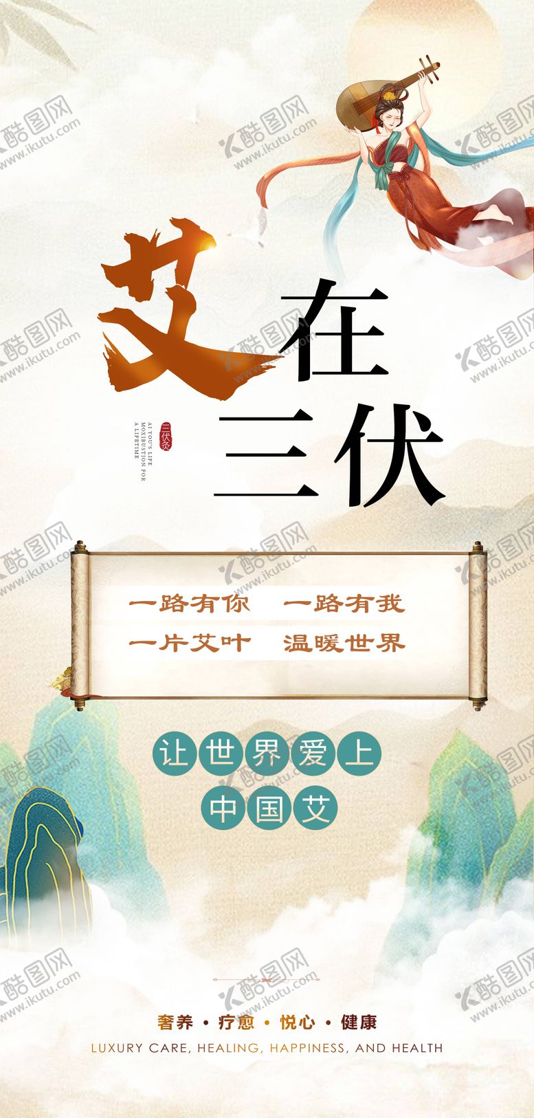 编号：62708905132055266710【酷图网】源文件下载-艾灸宣传海报