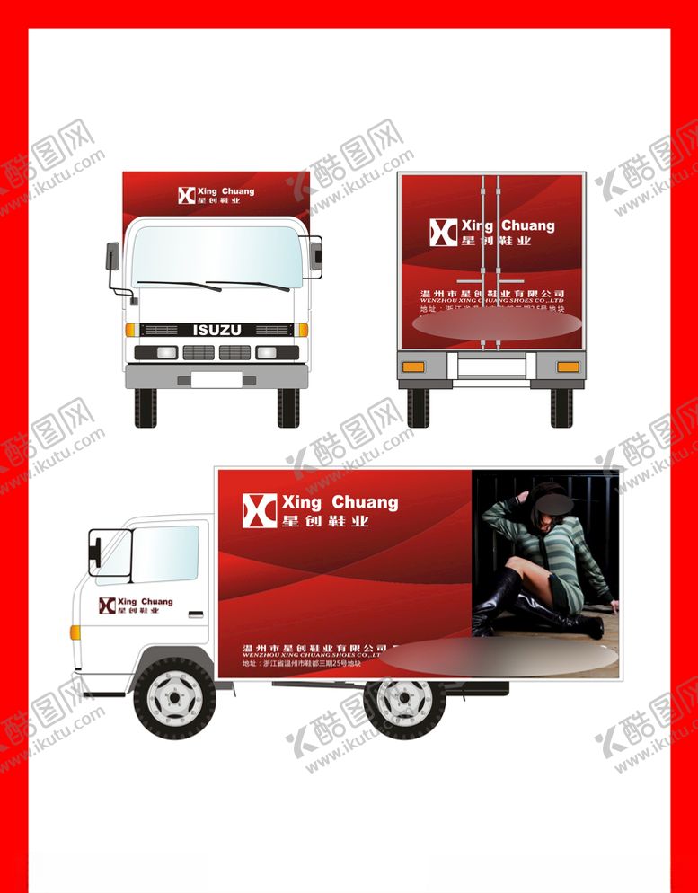 编号：82466510300409327092【酷图网】源文件下载-创意vi设计