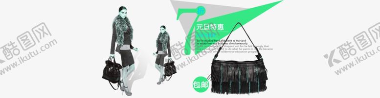 编号：14710607092155209815【酷图网】源文件下载-女包元旦特惠海报