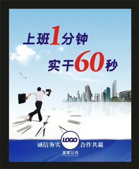 企业文化展板设计