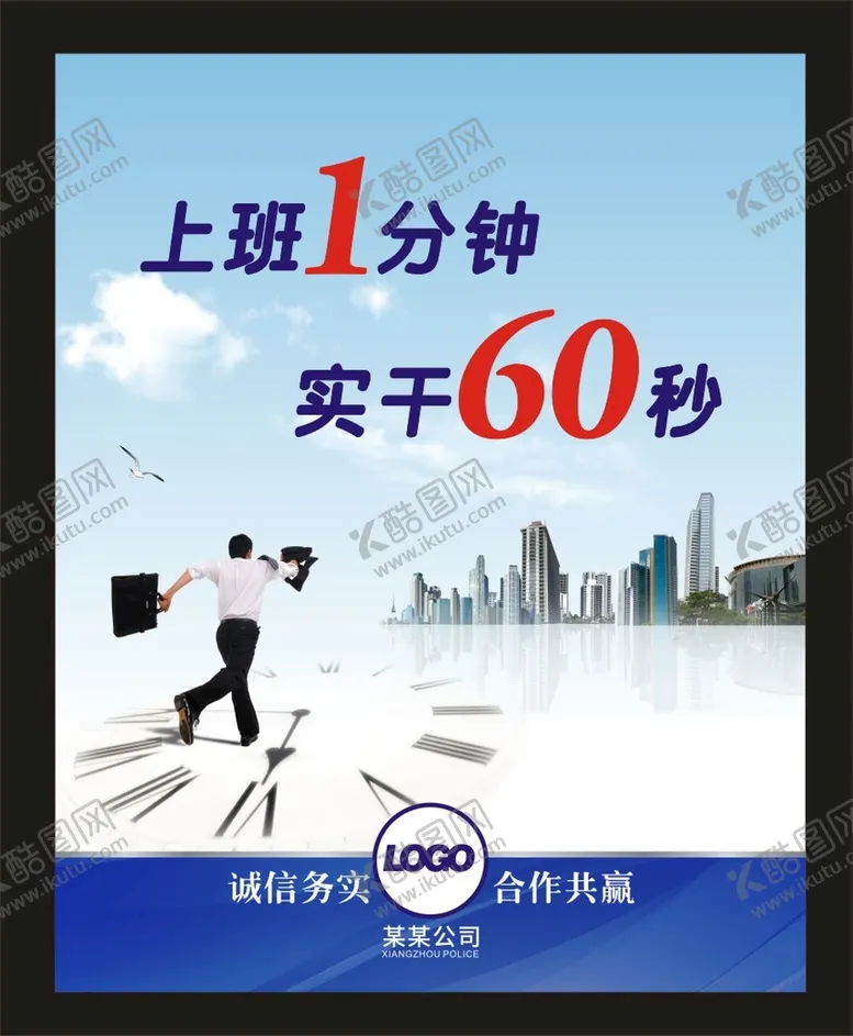 编号：25142501310930562742【酷图网】源文件下载-企业文化展板 