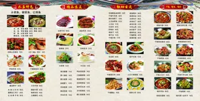 菜单