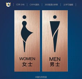 洗手间科室牌