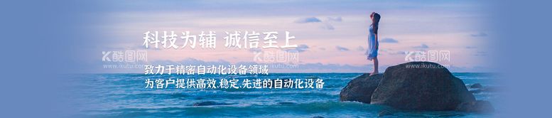 编号：98516211072214422715【酷图网】源文件下载-企业文化banner