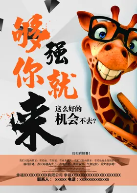 招聘饭店工厂网络