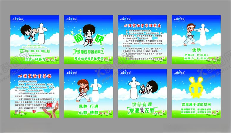 编号：97026311020512246333【酷图网】源文件下载-卡通风格宣传海报组图