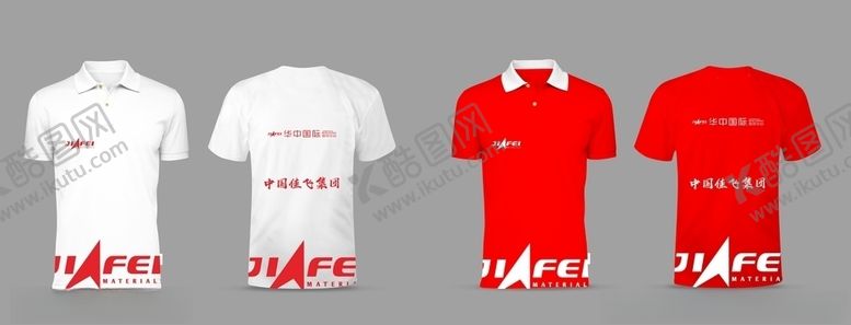 编号：70759810290729013809【酷图网】源文件下载-工作服样机