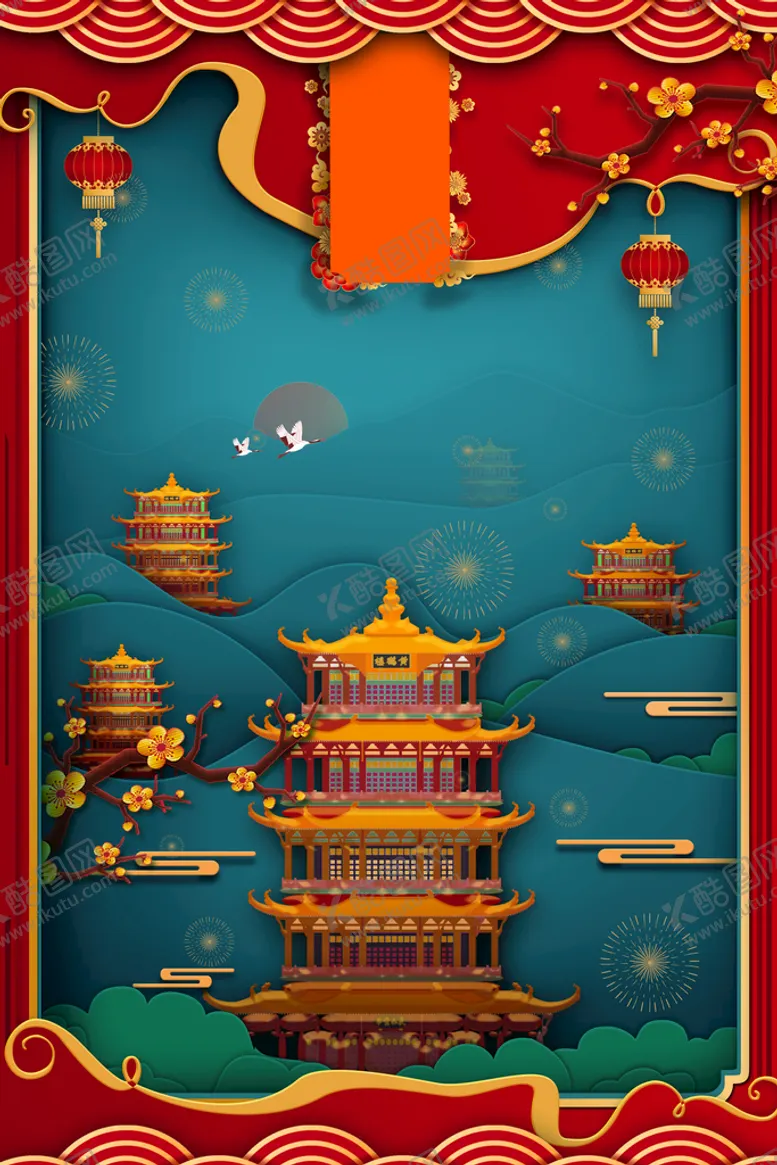 编号：72418909130326337089【酷图网】源文件下载-国潮节日背景