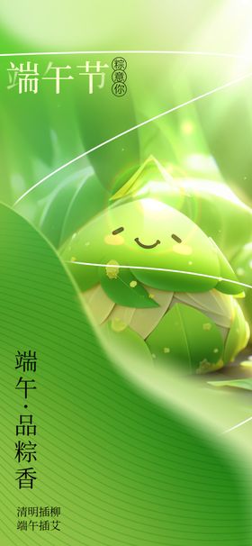 端午节活动海报宣传素材