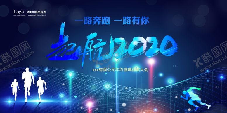 编号：19583804202306061686【酷图网】源文件下载-年会大背景