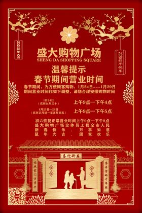 商场客服通知提示