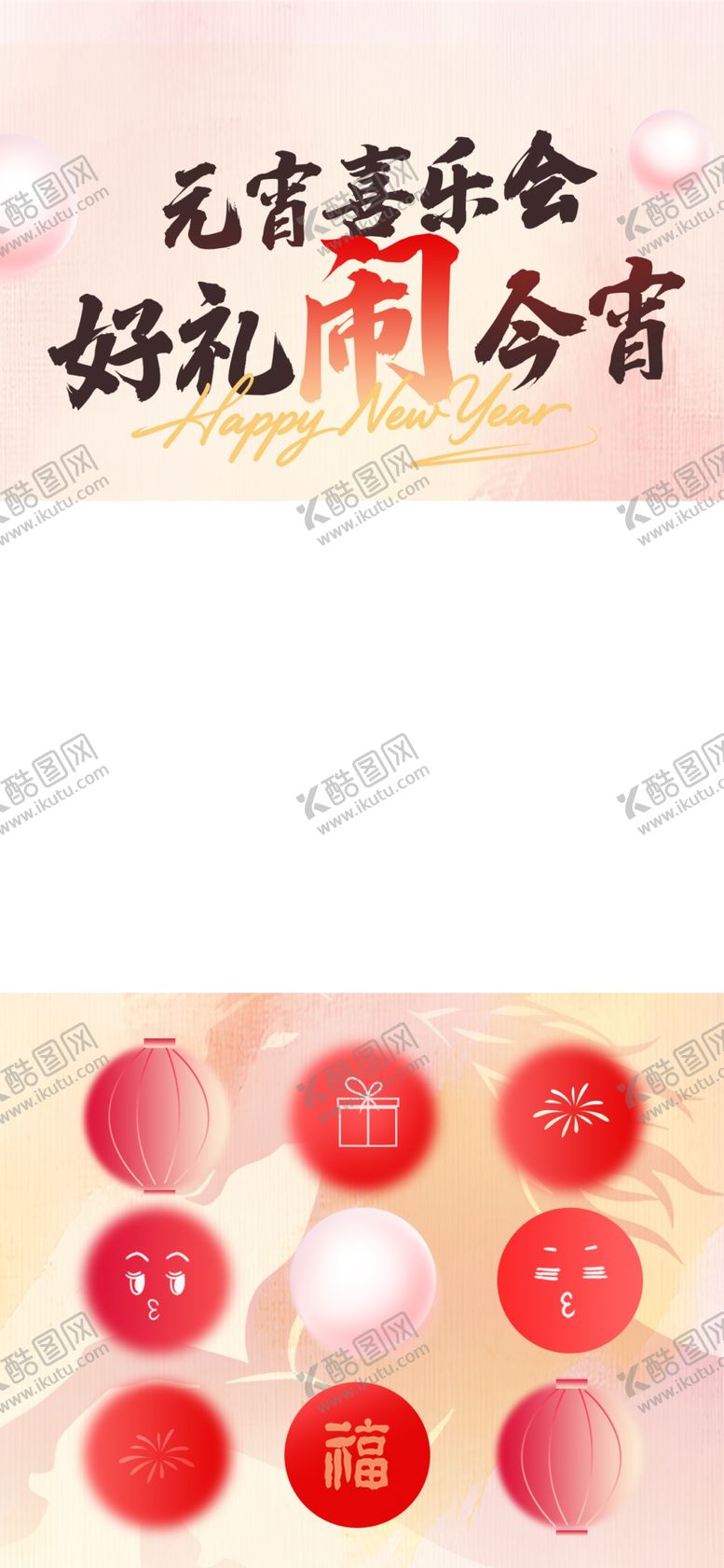 编号：96270604250637227839【酷图网】源文件下载-元宵节活动视频框