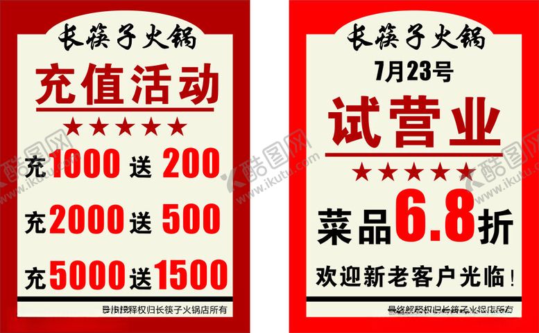 编号：78887302150928551632【酷图网】源文件下载-会员