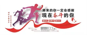 文化墙