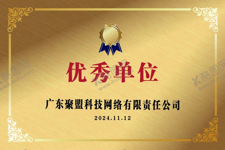 编号：84318301162319232595【酷图网】源文件下载-钛金牌模板