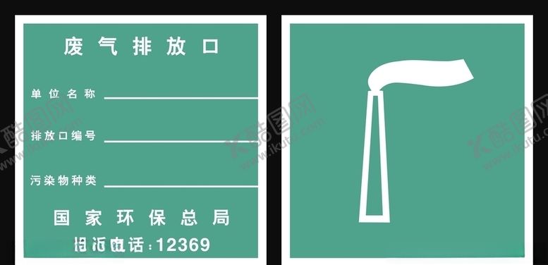 编号：29228107061054152631【酷图网】源文件下载-正方形烤漆牌