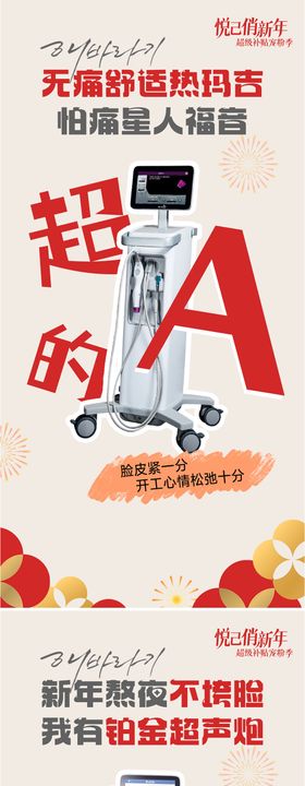 悦己俏新年套图