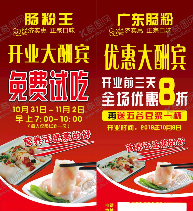 编号：96204206262043458151【酷图网】源文件下载-优惠大酬宾