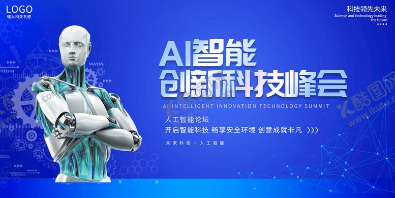 编号：50746309261100580357【酷图网】源文件下载-科技 