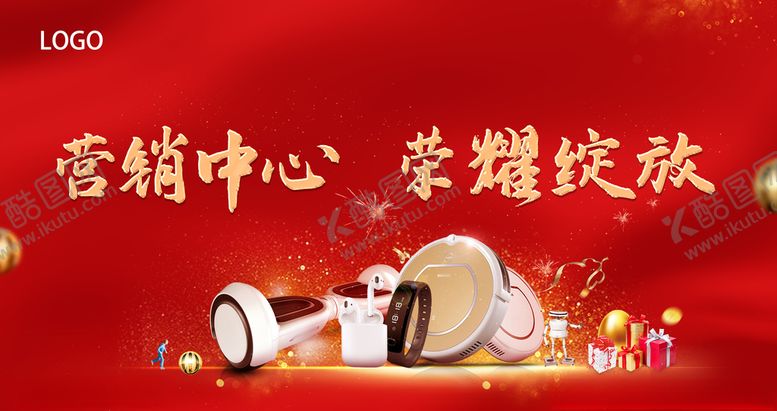 编号：82683705131018544832【酷图网】源文件下载-红色海报