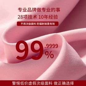 服装细节图