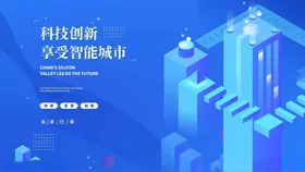 科技展板发布会峰会背景数码