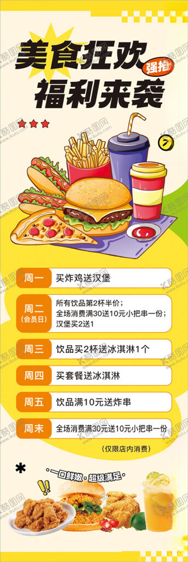 编号：26103605241300398191【酷图网】源文件下载-福利来袭
