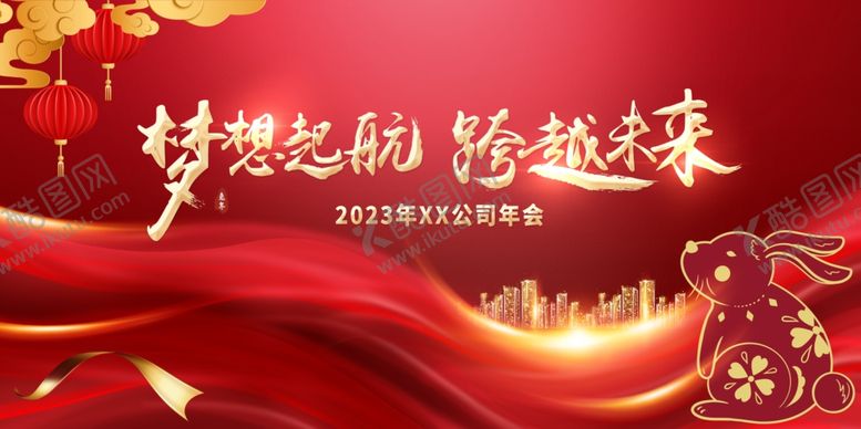 编号：76401509191921503567【酷图网】源文件下载-年会背景