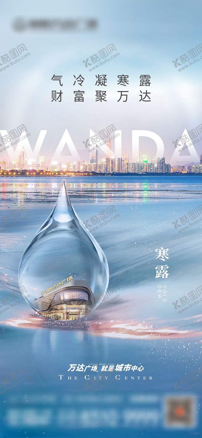 编号：27630809291539438269【酷图网】源文件下载-寒露节气海报