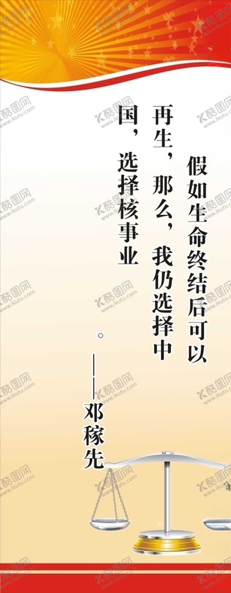 编号：64895110081011304307【酷图网】源文件下载-实验室标语