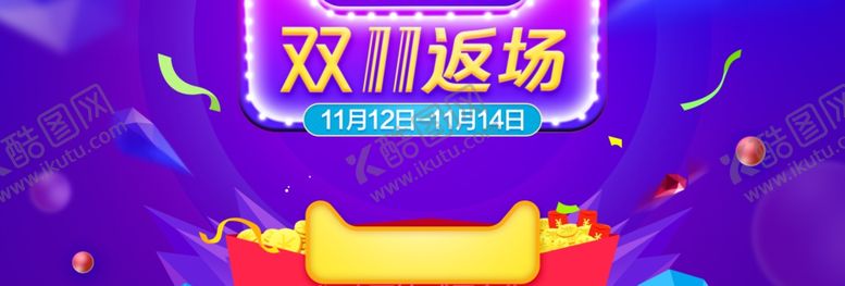 编号：23418209102149085413【酷图网】源文件下载-618海报