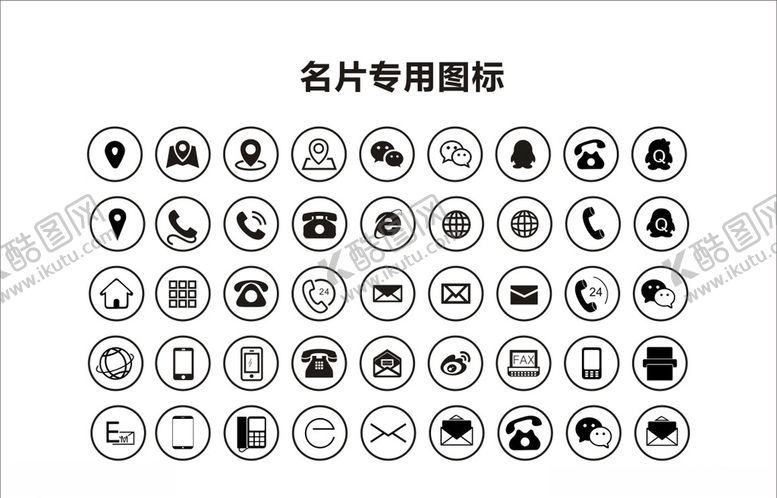 编号：25619205142134079178【酷图网】源文件下载-电话地址标志