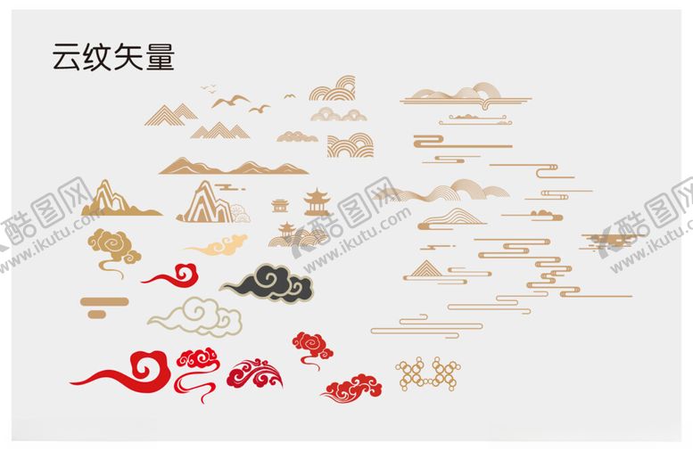 编号：88577401131236458742【酷图网】源文件下载-云纹