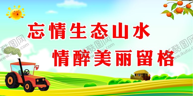 编号：97871402260120261671【酷图网】源文件下载-生态山水