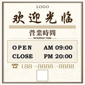 编号：74630209240157018917【酷图网】源文件下载-餐饮恢复营业