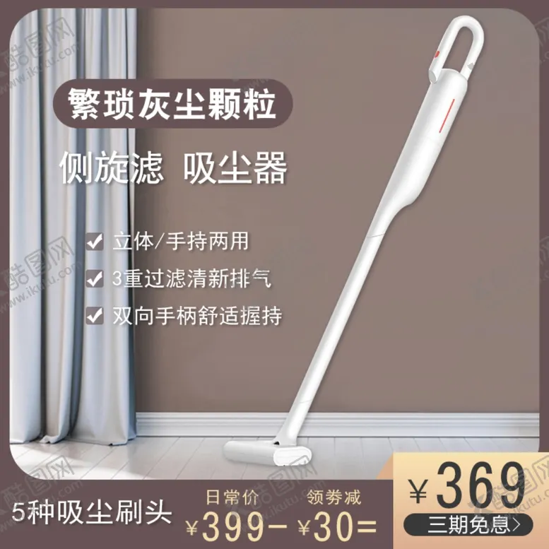 编号：82082504131153183746【酷图网】源文件下载-活动主图直通车