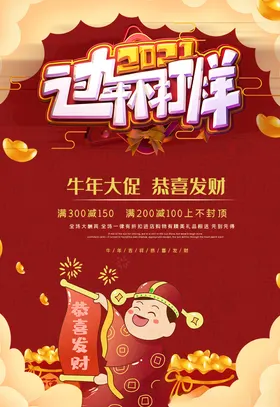 过年不打烊学生2021成长