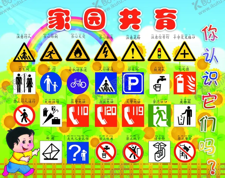 编号：48132206280531145071【酷图网】源文件下载-家园共育