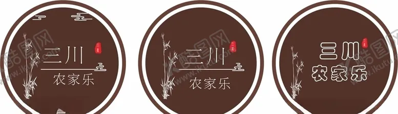 编号：47748809101347252622【酷图网】源文件下载-民宿标志